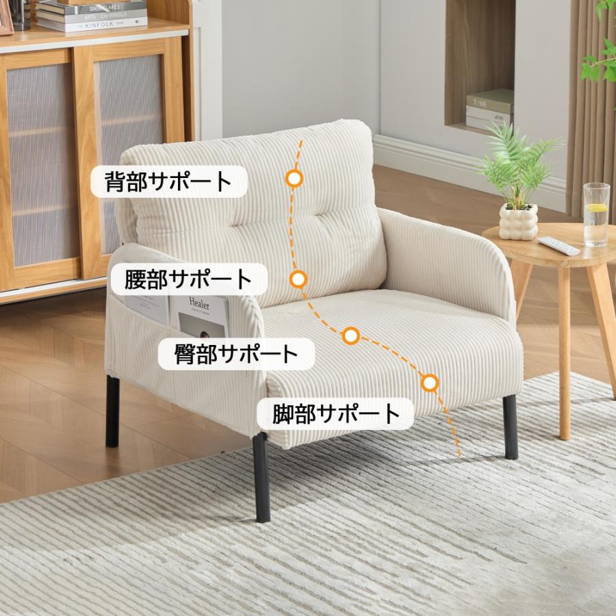 1人掛け ソファ コーデュロイ コンパクト 肘付き 鉄製フレーム Sバネ