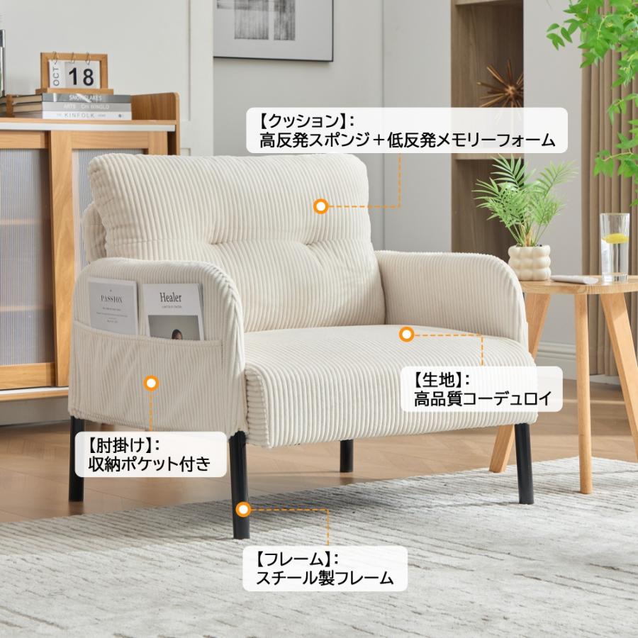 ソファー 1人掛け コーデュロイ ソファ コンパクト 幅67cm 奥行52cm 肘