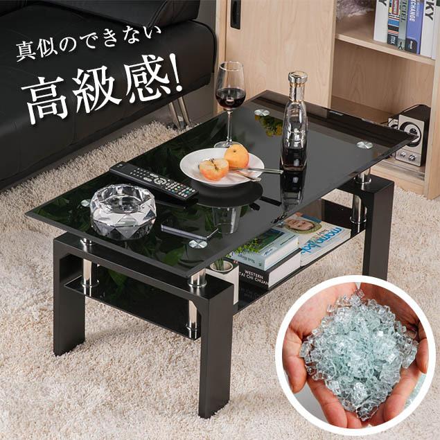 リビングテーブル センターテーブル ローテーブル ガラステーブル ブラック 特別価格！】センターテーブル ローテーブル ガラステーブル