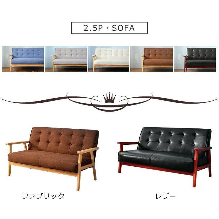 全店5%OFFクーポン利用！】ソファ ソファー 2人掛け 2.5人掛けソファ