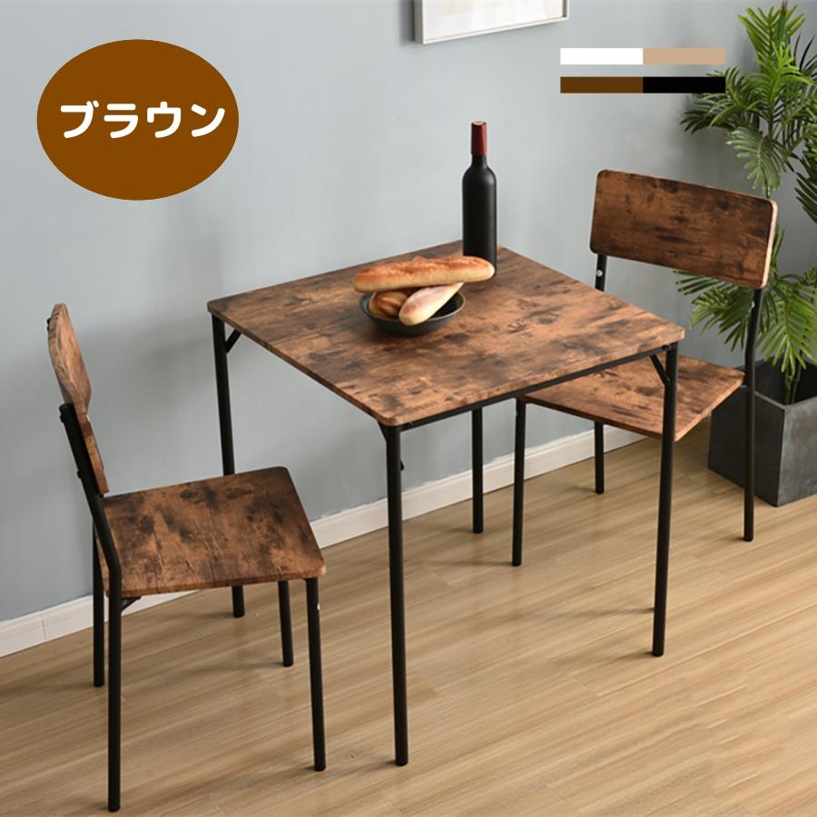 ダイニングセット 2人 3点セット 多機能 椅子2脚 ヴィンテージ