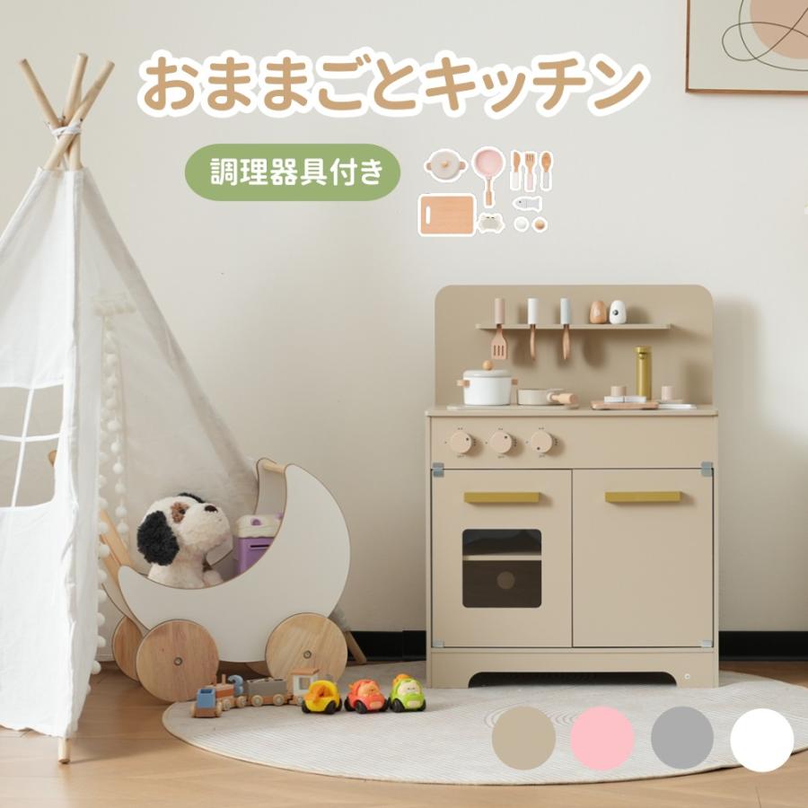 おままごと キッチン 木製 調理器具付き ままごとセット 誕生日 おままごと キッチン 木製 調理器具付き ままごとセット 誕生日
