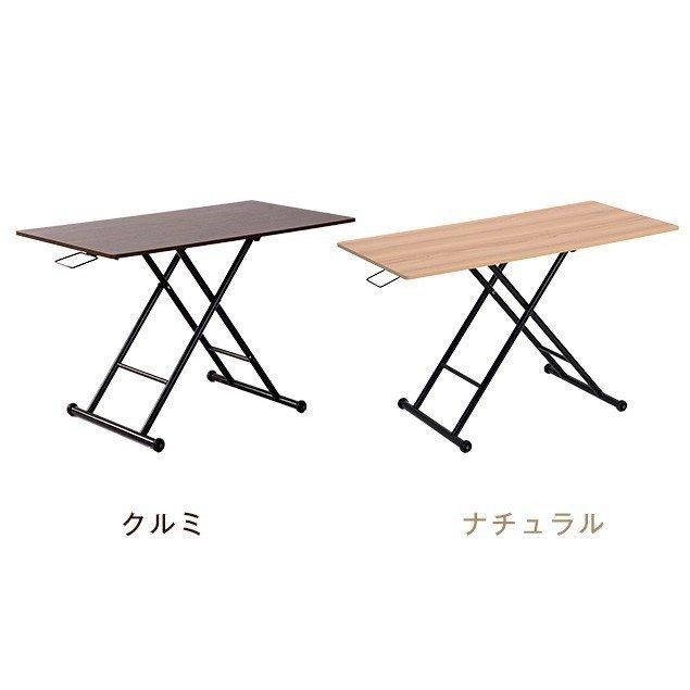 昇降式テーブル 折りたたみ テーブル ローテーブル 幅120cm ガス圧昇降