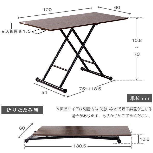 昇降式テーブル 折りたたみ テーブル ローテーブル 幅120cm ガス圧昇降