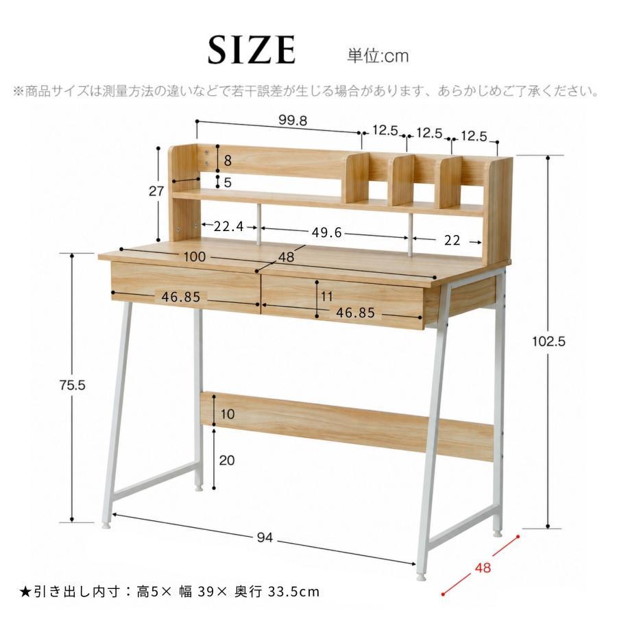 パソコンデスク 引き出し付き 幅100cm 収納台 木製 PCデスク 収納付 座
