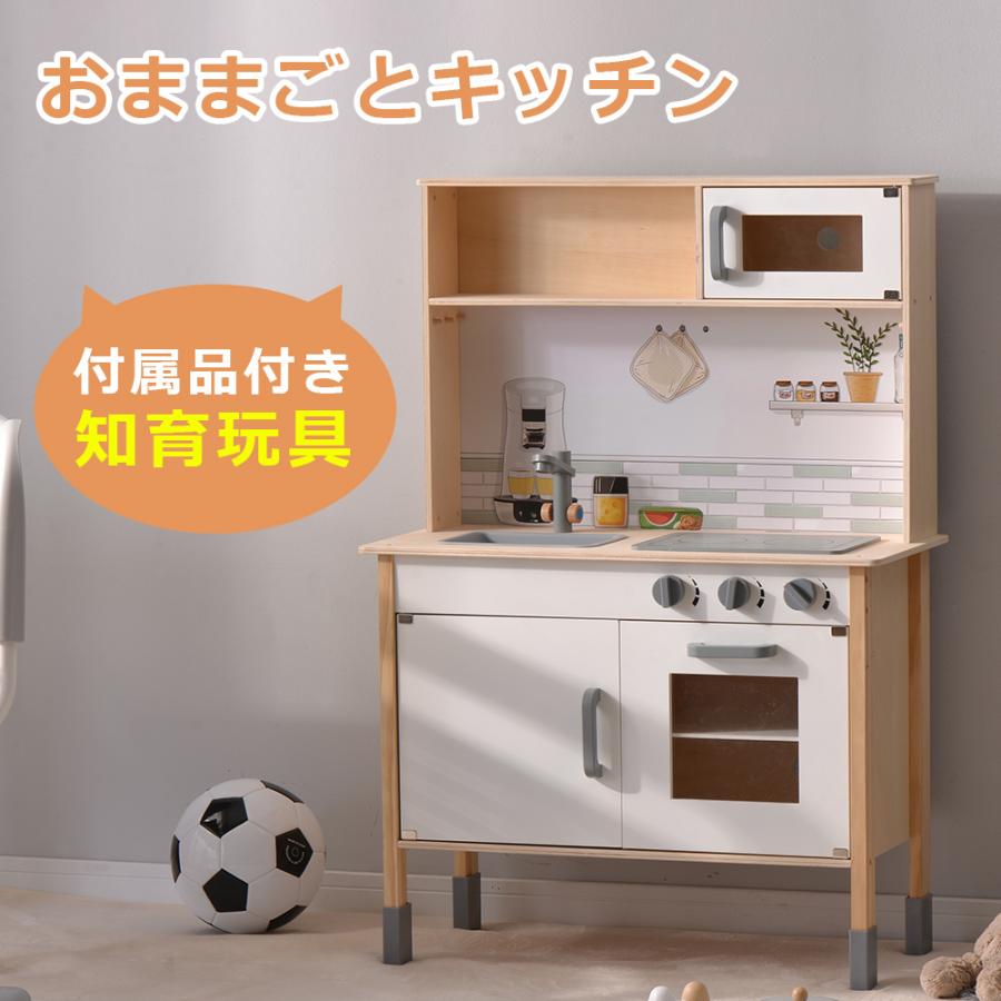 即納 最大半額 おままごと キッチン 木製 付属品付き ままごとセット 誕生日 台所 知育玩具 子供用 子供 収納 まねっこ コンロミニキッチン おもちゃキッチン Wf 想像を超えての Www Cepici Gouv Ci