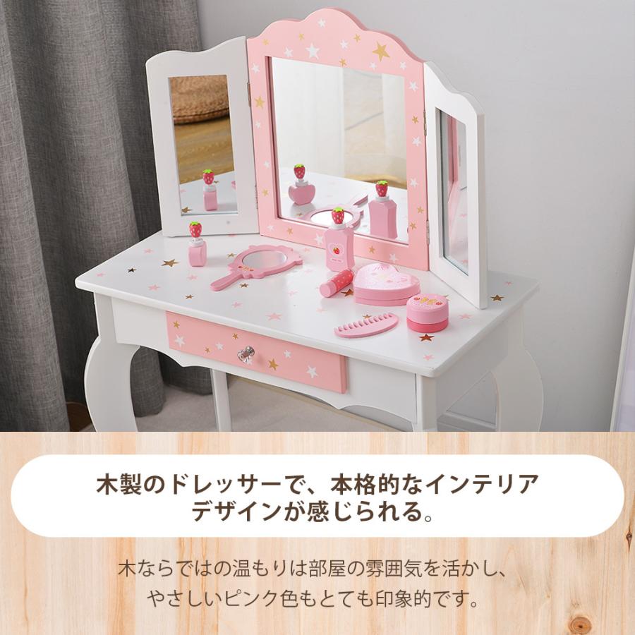 おままごとドレッサー ドレッサー 三面鏡 木製 化粧台 鏡台 スツール