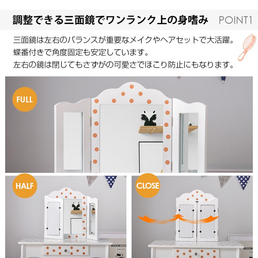 おままごとドレッサー ドレッサー 三面鏡 木製 化粧台 鏡台 スツール