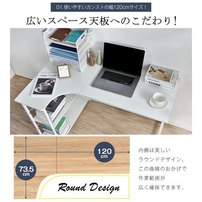 パソコンデスク L字 120cm 2段シェルフ付 2段ラック付 木製 収納 パソコンデスク L字 120cm 2段シェルフ付 2段ラック付 木製 収納