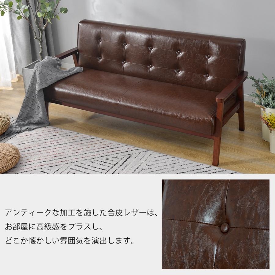 ボーナスストアPlus+5%】ソファ 3人掛け 2人掛け PVC 木肘 天然木 