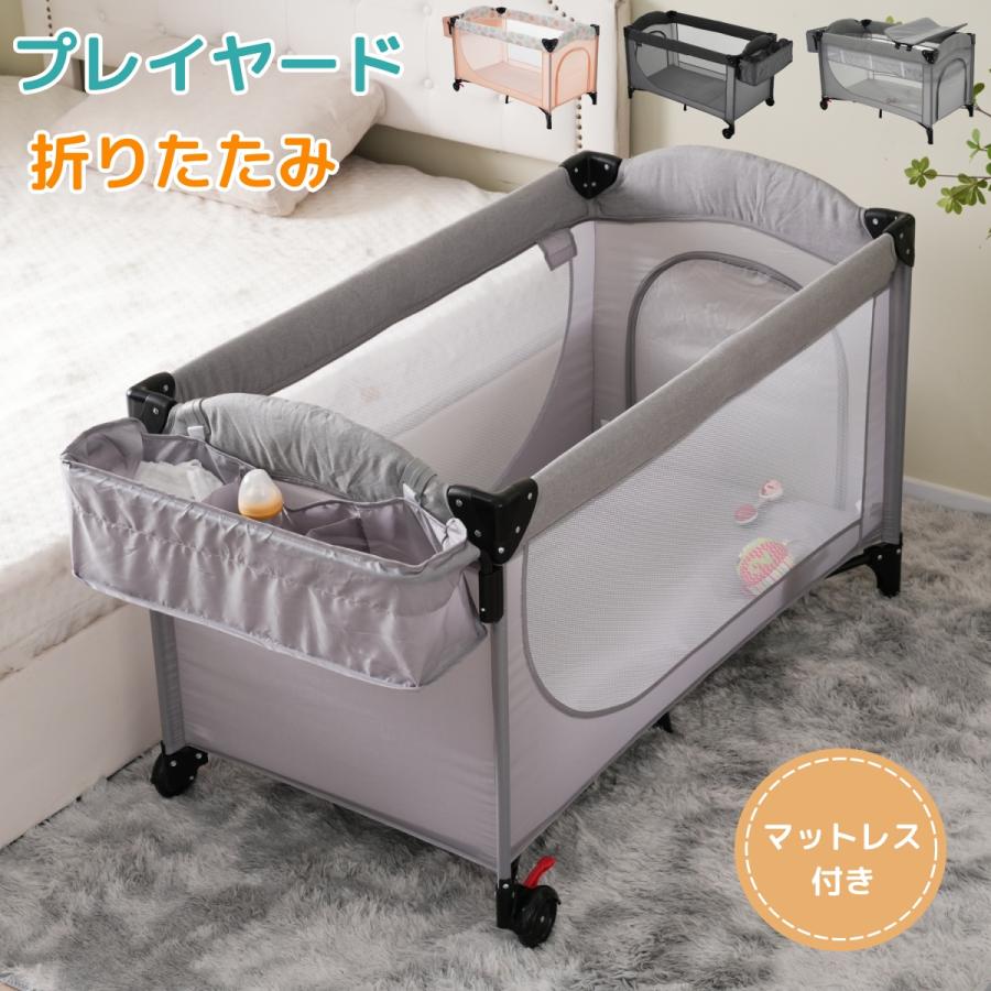 プレイヤード ベビーサークル 折りたたみ おむつ替えテーブル付 お昼寝  