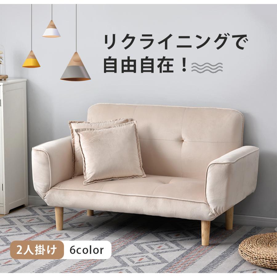 ソファ ソファー 2人掛け リクライニング リクライニングソファ コンパクト 折りたたみ おしゃれ 二人掛け 一人暮らし 小さめ
