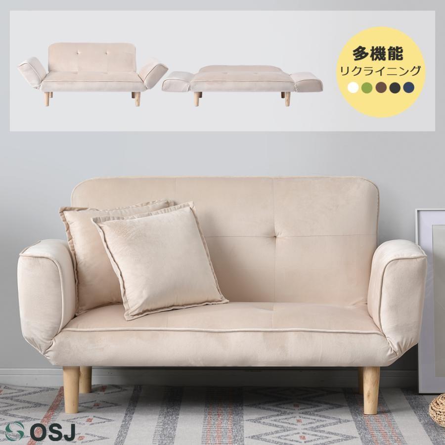 BTM ソファー ソファベッド カウチソファー 2人掛け ソファ