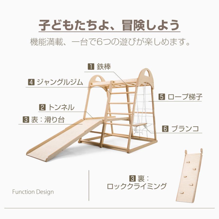 ジャングルジム 木製 大型遊具 滑り台 室内 天然木 欅の木 耐荷重60kg 