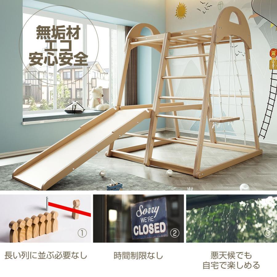 ジャングルジム 木製 大型遊具 滑り台 室内 天然木 欅の木 耐荷重60kg 