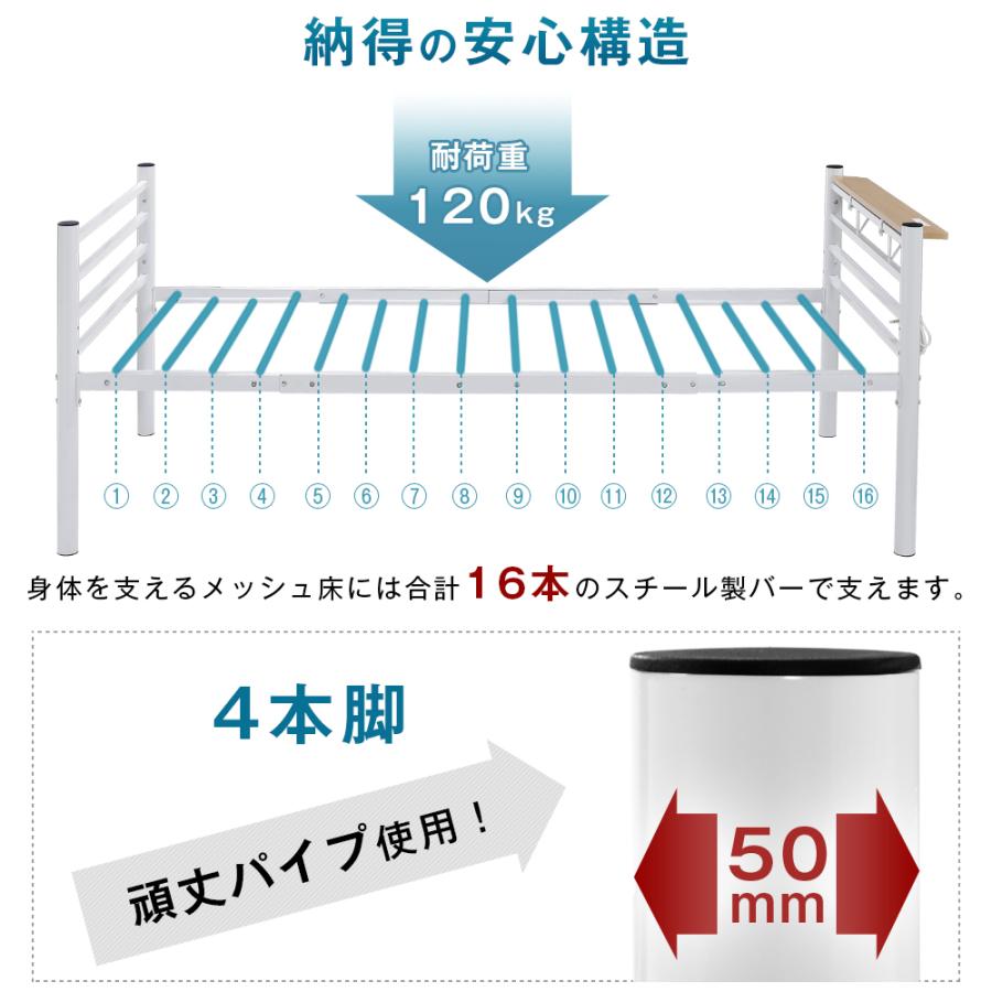 【全品最大1000円クーポン】セール パイプベッド シングル コンセント付き 三段階高さ調整可 宮 コンセント 子供ベッド 子供部屋 下収納 スチール 耐震 ベッド｜coomo-jp｜14