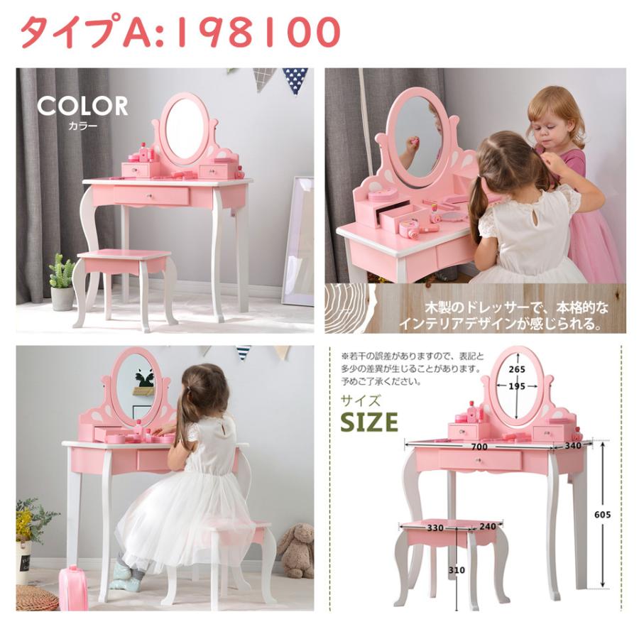 人気再入荷 おままごとドレッサー ドレッサー 木製 化粧台 鏡台