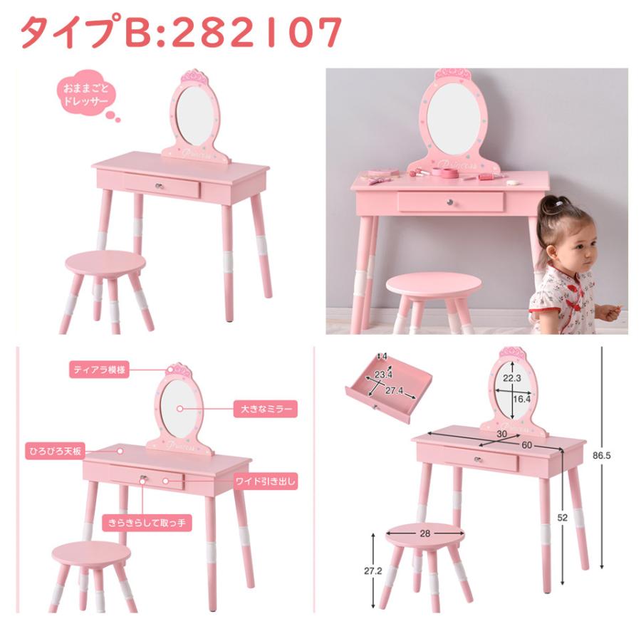 人気再入荷 おままごとドレッサー ドレッサー 木製 化粧台 鏡台