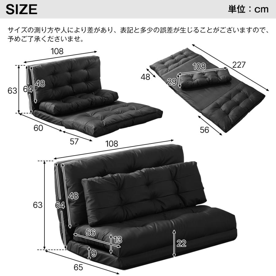 ソファベッド ソファ 二人掛け PUレザー 座椅子 折り畳み 2WAY 6段階