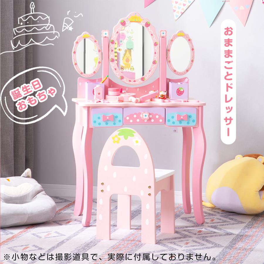 おままごとドレッサー 子供用ドレッサー 木製 三面鏡 おめかし メイク台 化粧台 鏡台 誕生日 知育玩具 おもちゃ 女の子 子供 おしゃれ かわいい プレゼント Wf Coomo 通販 Yahoo ショッピング