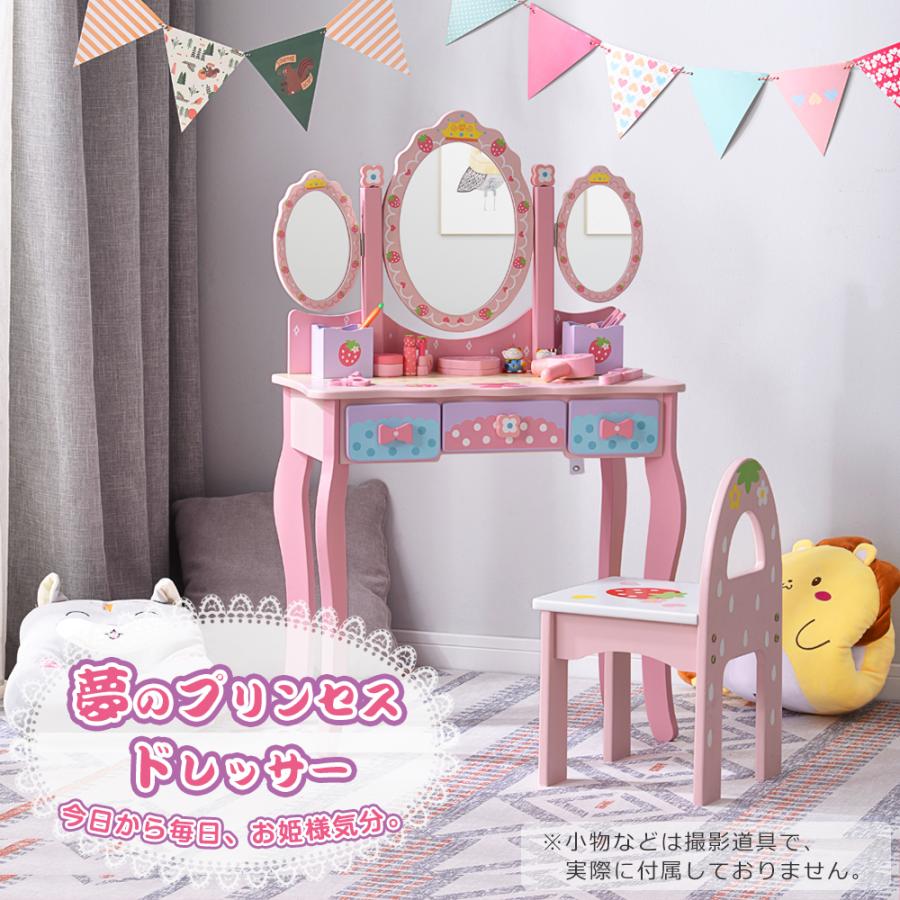 売れ筋介護用品も 人気作 おままごとドレッサー 子供用 木製 三面鏡 かわいい おめかし メイク台 化粧台 鏡台 誕生日 知育玩具 おもちゃ 女の子 おしゃれ プレゼント Materialworldblog Com