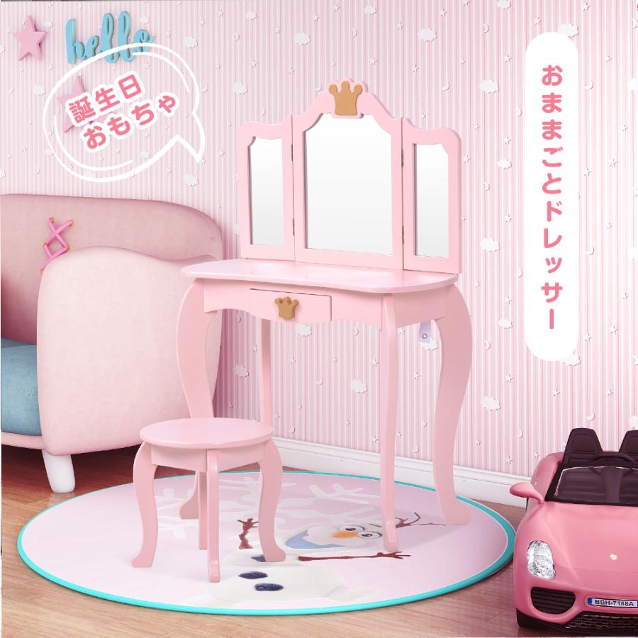 おままごとドレッサー 子供用ドレッサー 木製 スツール付き 引き出し お化粧 おめかし メイク台 ミラー 化粧台 鏡台 クラウン コスメ収納 誕生日 知育玩具 Wf Coomo 通販 Yahoo ショッピング