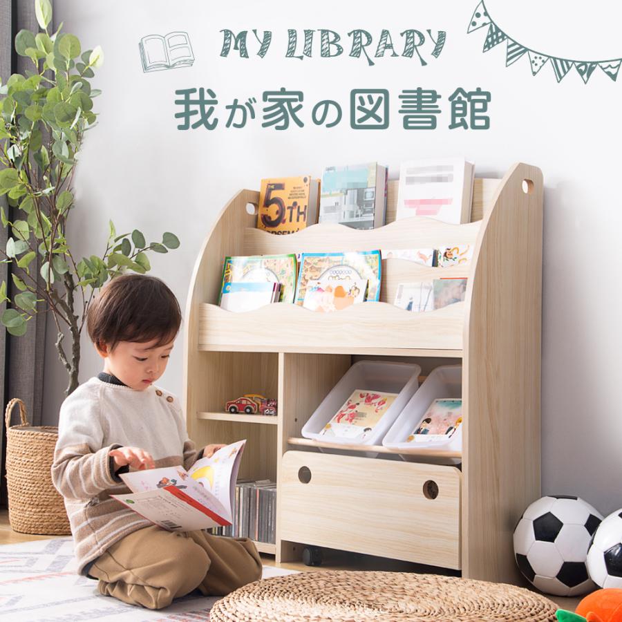 絵本棚 絵本ラック おもちゃ おもち収納 収納 ャスター付き 木製 引き出し 玩具箱 ラック ボックス 収納ボックス キッズ収納 子供用 子供部屋 おもちゃ箱 Wf Coomo 通販 Yahoo ショッピング