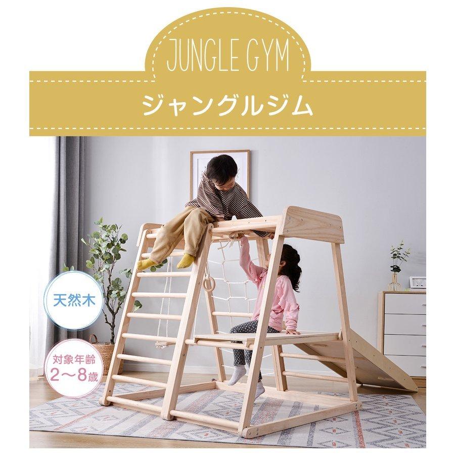 在庫限り 大人気再入荷 ジャングルジム 滑り台 室内 木製 大型遊具 天然木 遊具 室内遊具 すべり台 屋内 家庭用 子供 キッズ プレゼント おもちゃ Materialworldblog Com