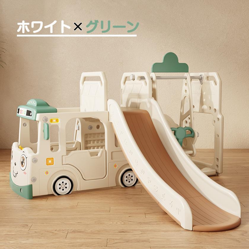 バス滑り台 すべり台 ブランコ スイング 大型遊具 すべりだい
