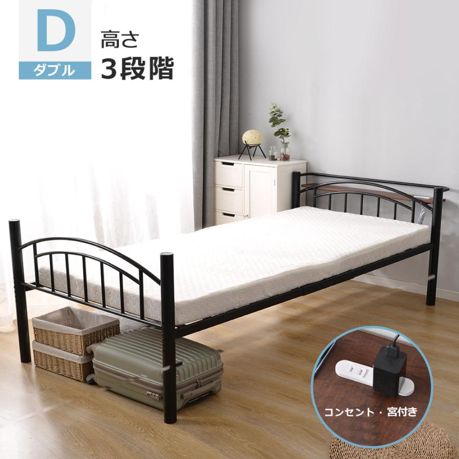 新品即決 ベッド ダブルベッド パイプベッド フレーム D コンセント付き 宮付き コンパクト 高さ調節3段階 収納 北欧 ベット おしゃれ ベッドフレーム パイプ ダブル 新版 Zoetalentsolutions Com