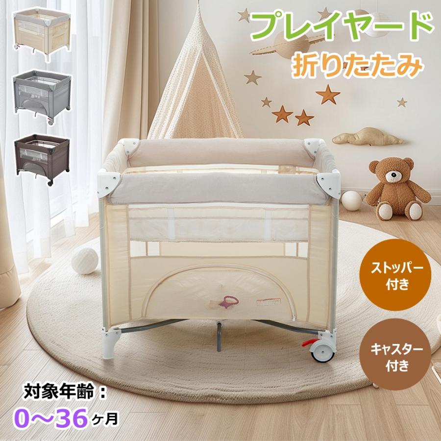 新品　ベビーベッド　プレイヤード　ベビーサークル　折りたたみ　ブラウン プレイヤード ベビーサークル 折りたたみ 0〜4歳まで 取付簡単 専用