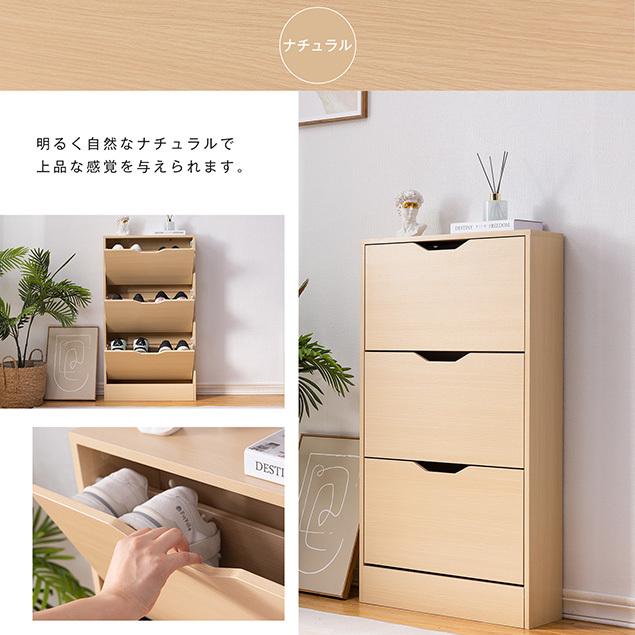 シューズボックス 下駄箱 超薄型 3段 奥行き17cm シューズラック 収納