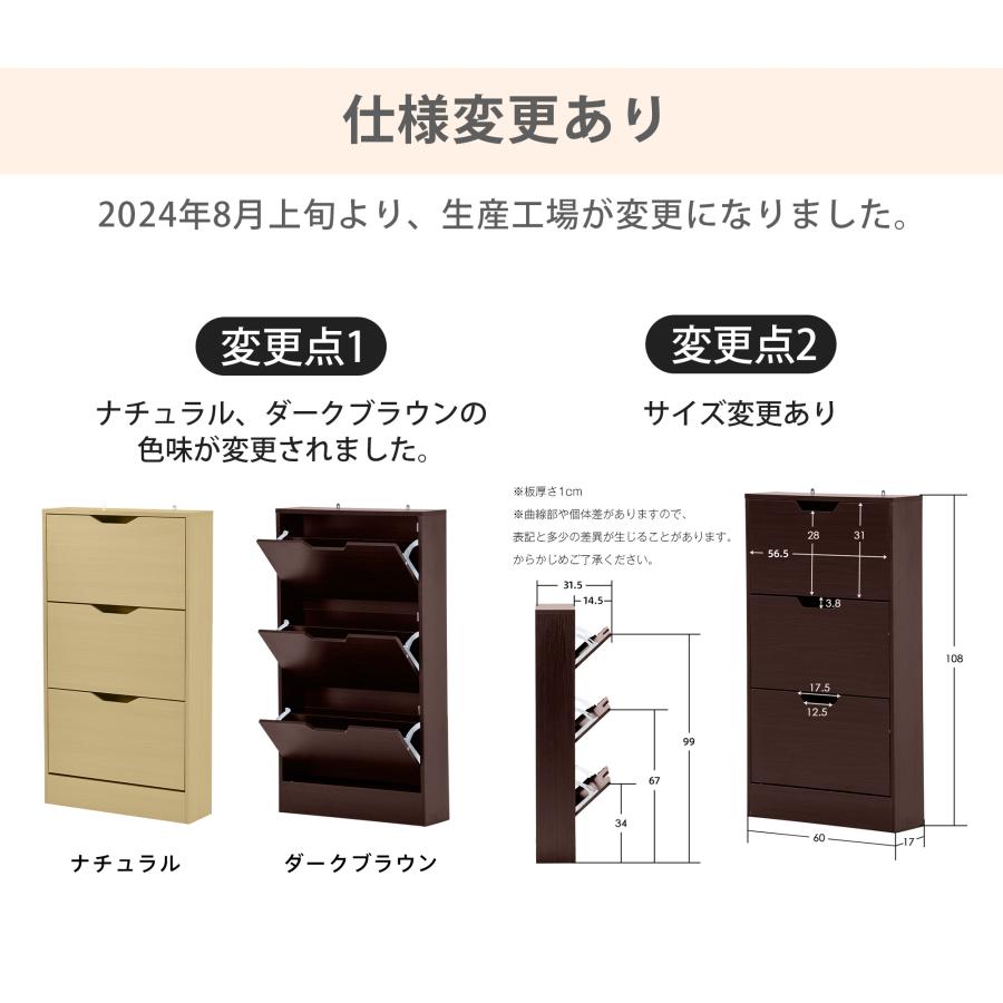 シューズボックス 下駄箱 超薄型 3段 奥行き17cm シューズラック 収納