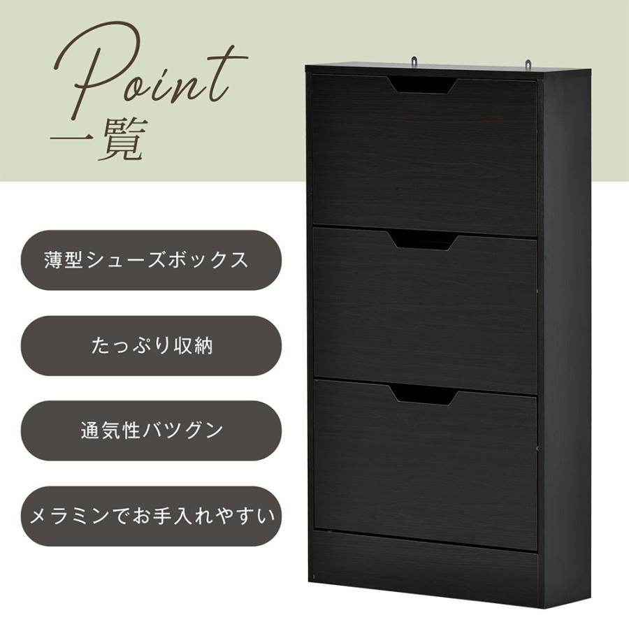 【全品5%OFFクーポン利用！】シューズボックス 下駄箱 超薄型 3段 奥行き17cm シューズラック 収納ラック エントランス 靴収納棚 ラック  おしゃれ ひと_8
