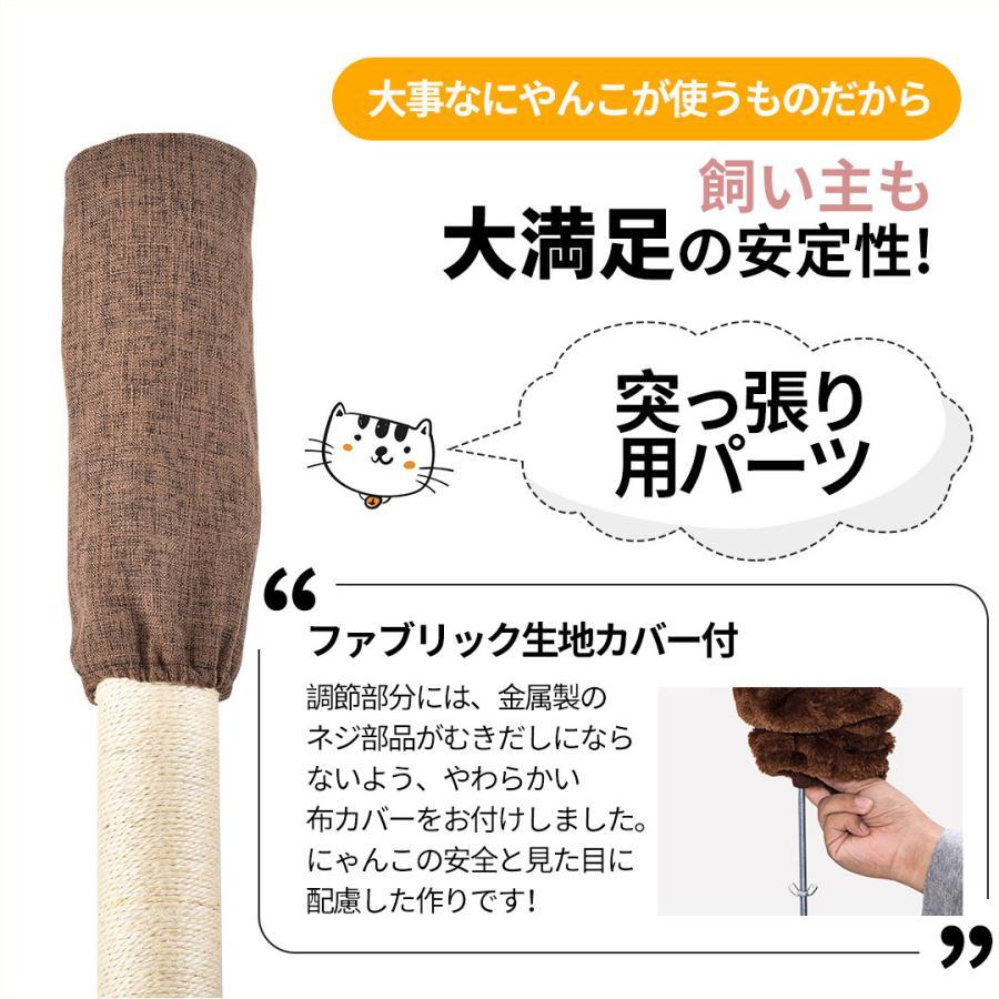 キャットタワー 突っ張り 全面麻紐 ファブリック 省スペース キャット