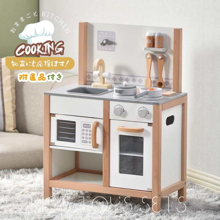 木製 ままごとセット 黒板付き 知育玩具 誕生日 コンロ キッチン 子供 台所 おままごと ままごと キッズ 収納 おもちゃ 子供用 まねっこ 在庫大処分