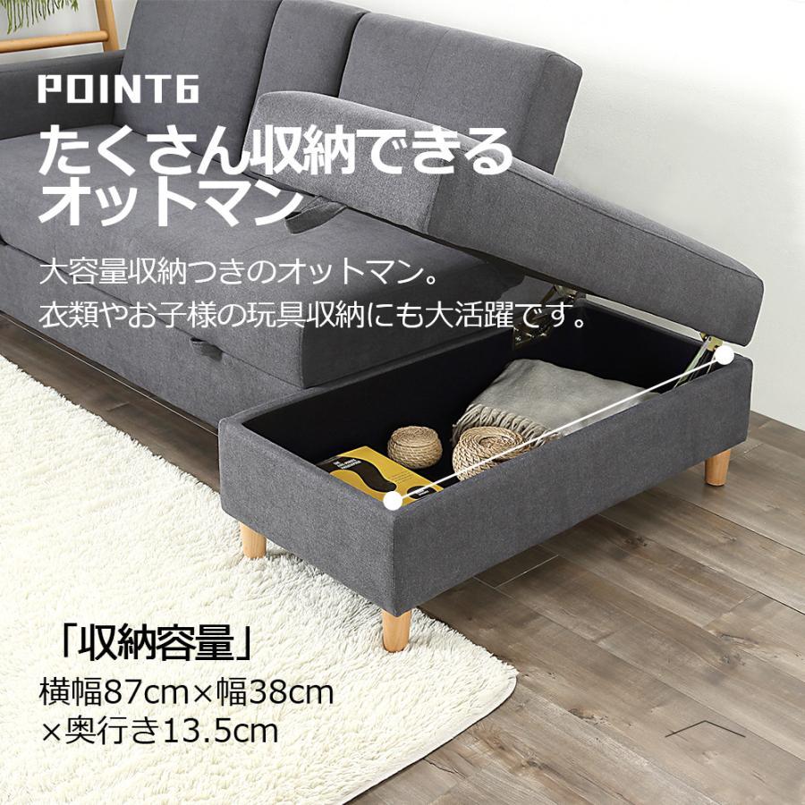 ソファー 3人掛け ソファ ソファーベッド 収納ソファ オットマン