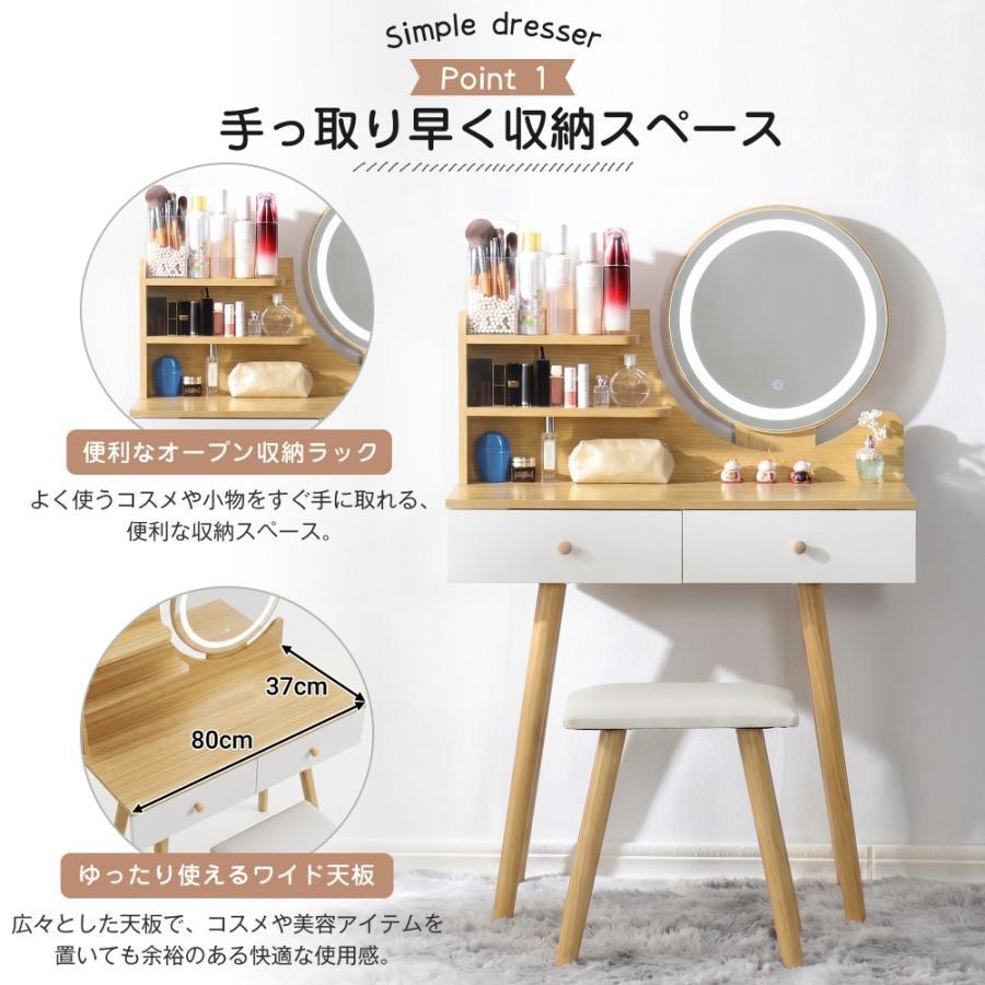 改良版】【3色LEDライト付き】ドレッサー 化粧台 丸型ミラー 鏡台