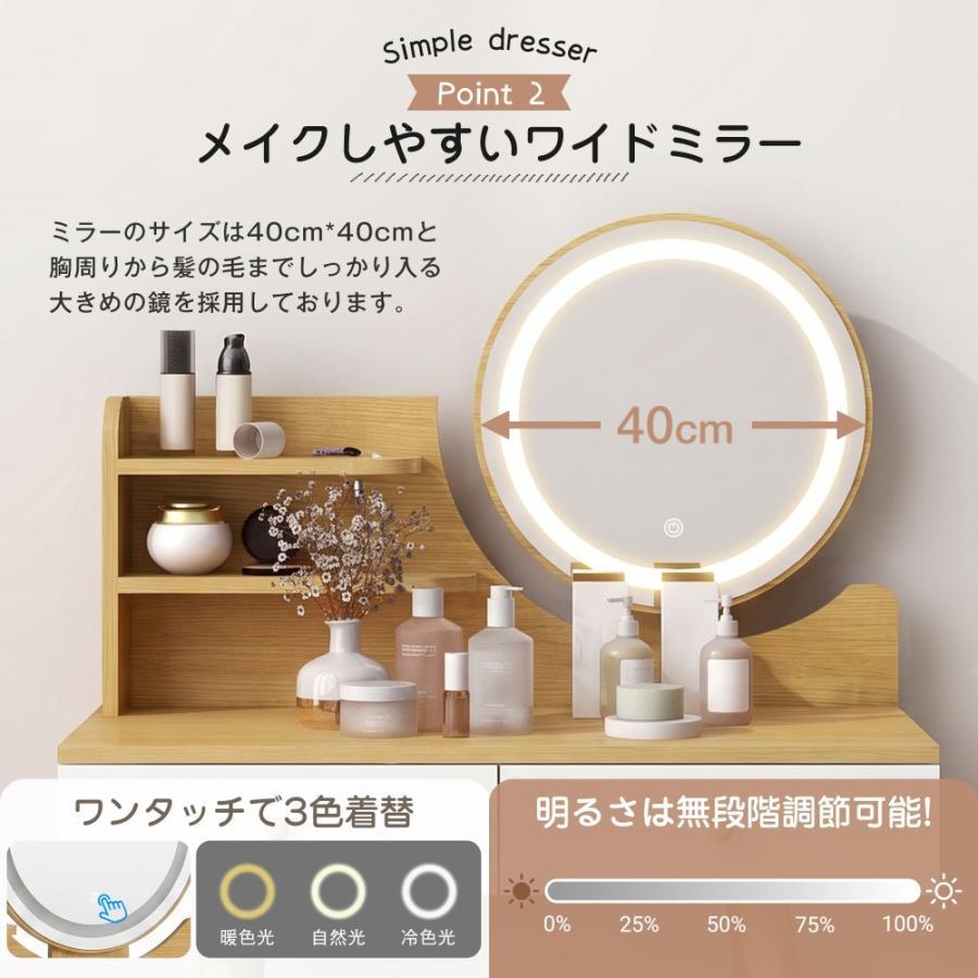 スライドミラー 3色LED変更 10段階明るさ調整 大容量収納スツール付き 鏡台 200円OFFクーポン利用☆9/10 23:00まで】【改良版】【3色LEDライト付き