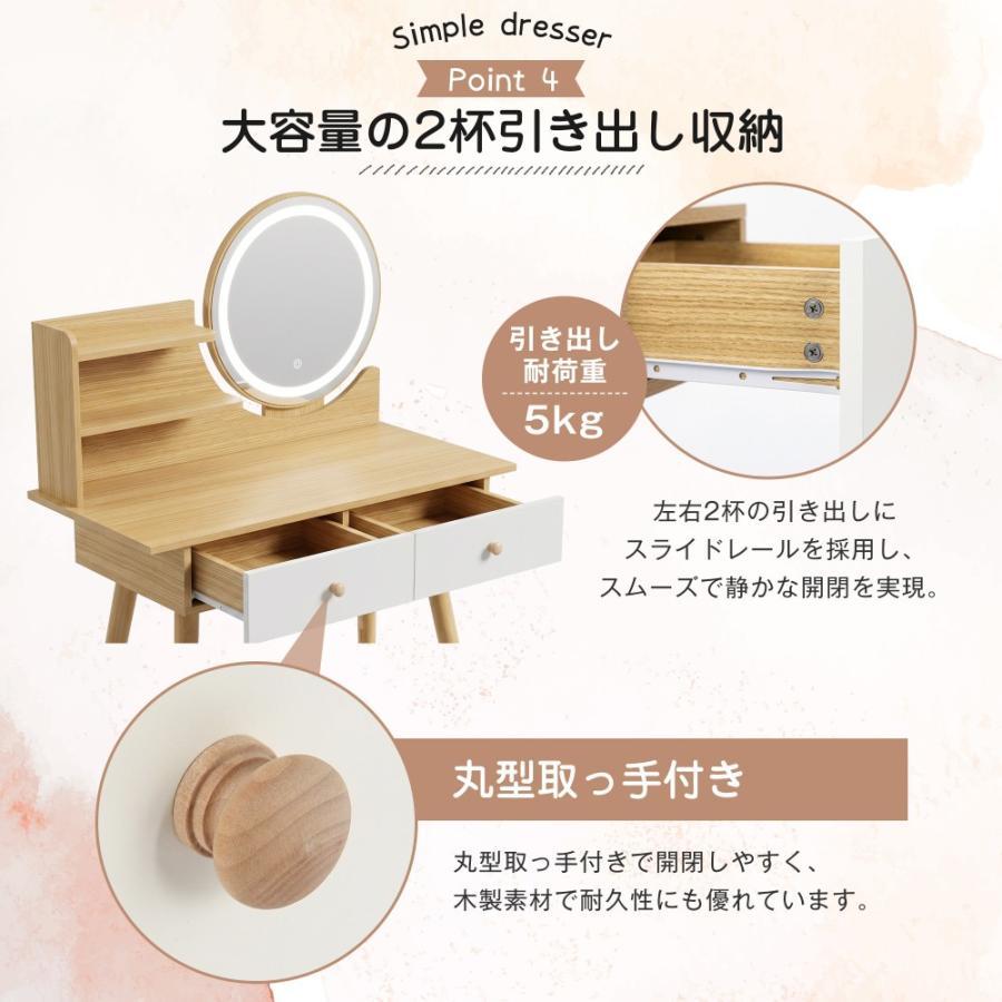ドレッサー♪LED三色変更　大容量収納ペース　スツール付き 200円OFFクーポン利用☆9/10 23:00まで】【改良版】【3色LEDライト付き