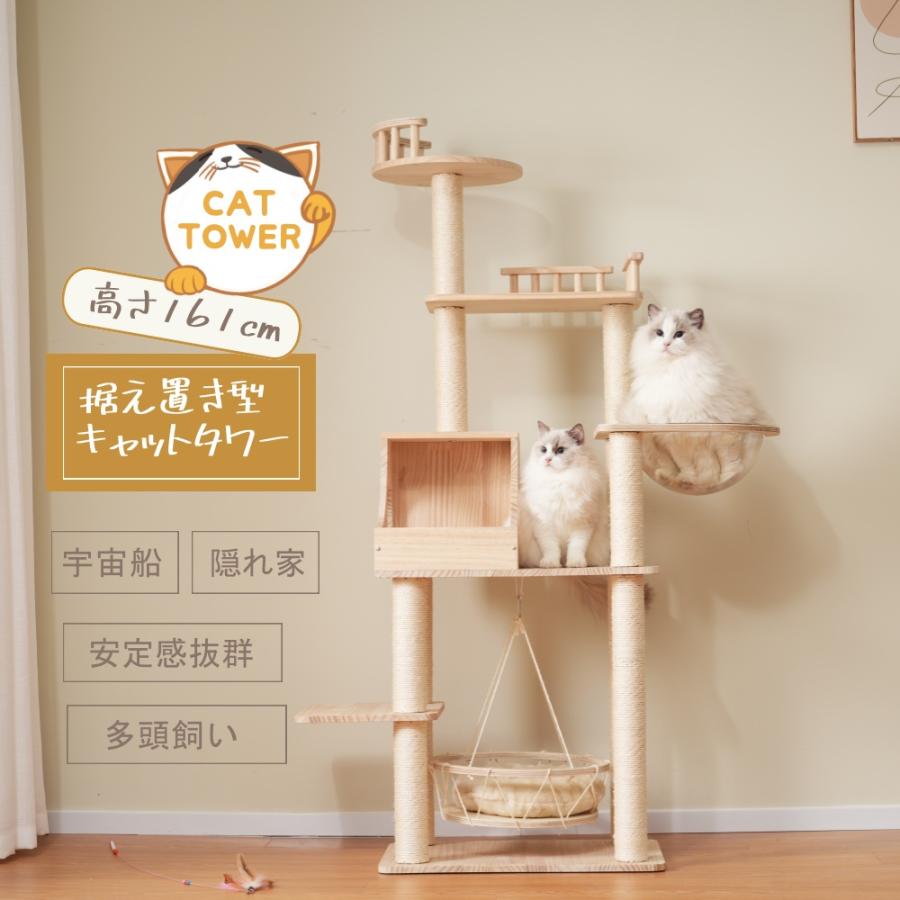 全品5%クーポンOFF ☆大人気再入荷☆キャットタワー 木製 据え置き型