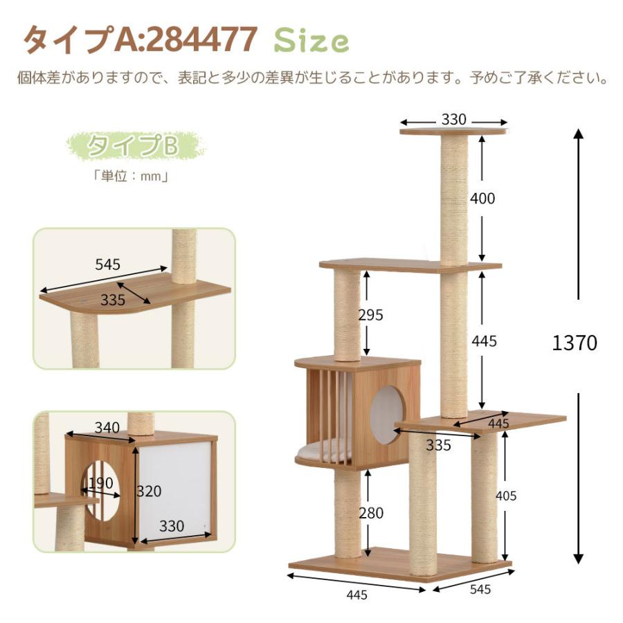 全品5%クーポンOFF ☆大人気再入荷☆キャットタワー 木製 据え置き型