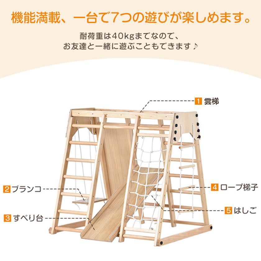 ジャングルジム 7in1 大型遊具 滑り台 すべり台 折りたたみ 天然木 