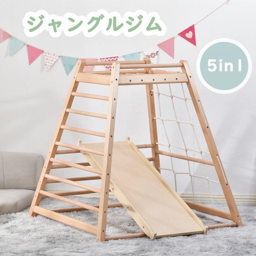人気作 ジャングルジム 大型遊具 滑り台 天然木 屋内 室内用 室内遊具 キッズ 子供 室内ジム 遊具 プレゼント おもちゃ 2歳 8歳 男の子 女の子 新作自信作 Wf Coomo 通販 Yahoo ショッピング