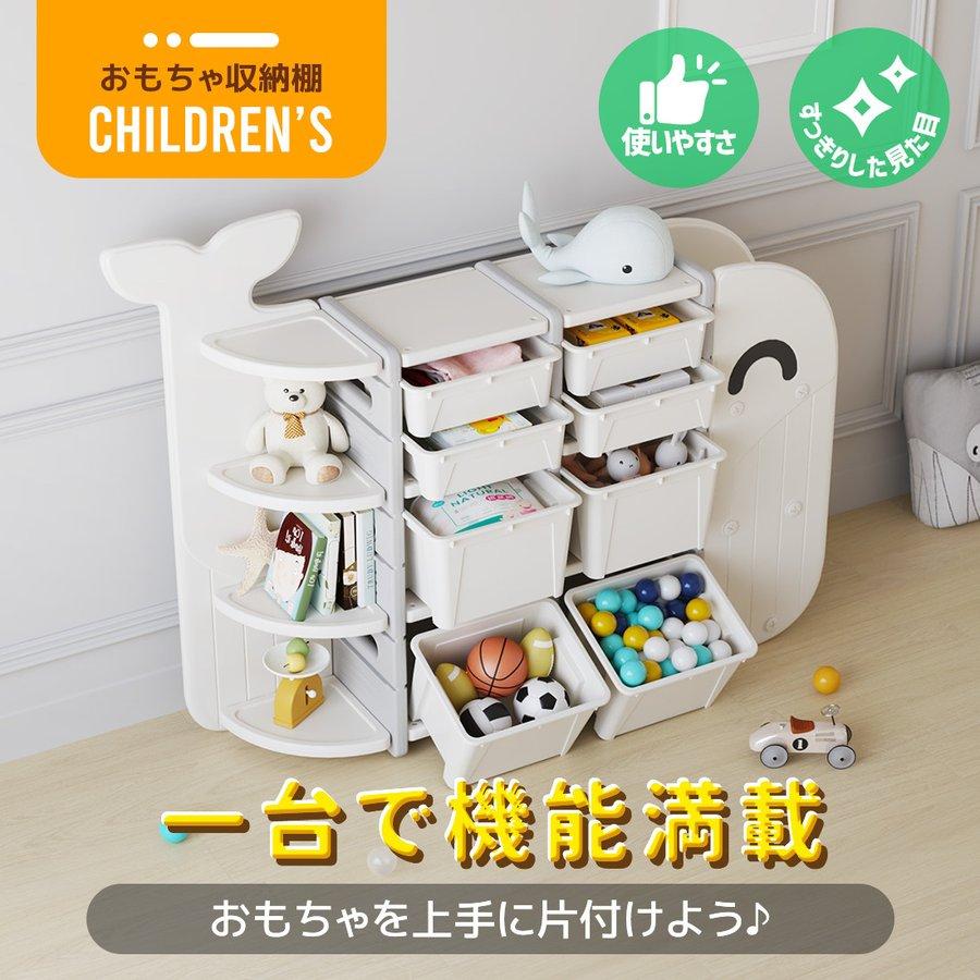 史上一番安い 棚 おもちゃ箱 子供服 キッズ おもちゃ収納ラック 入学 Lサイズ 入園 おうち時間 ベビー リビング 小物収納 収納ケース 子供部屋 ケース 大容量 キッズラック トイ ボックス ラック 分類収納 鯨 おしゃれ かわいい 子供部屋家具