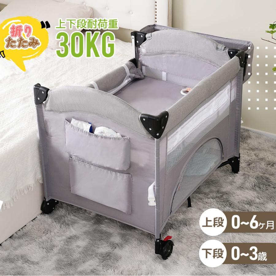プレイヤード ベビーサークル 折りたたみ 添い寝ベッド おむつ替え  