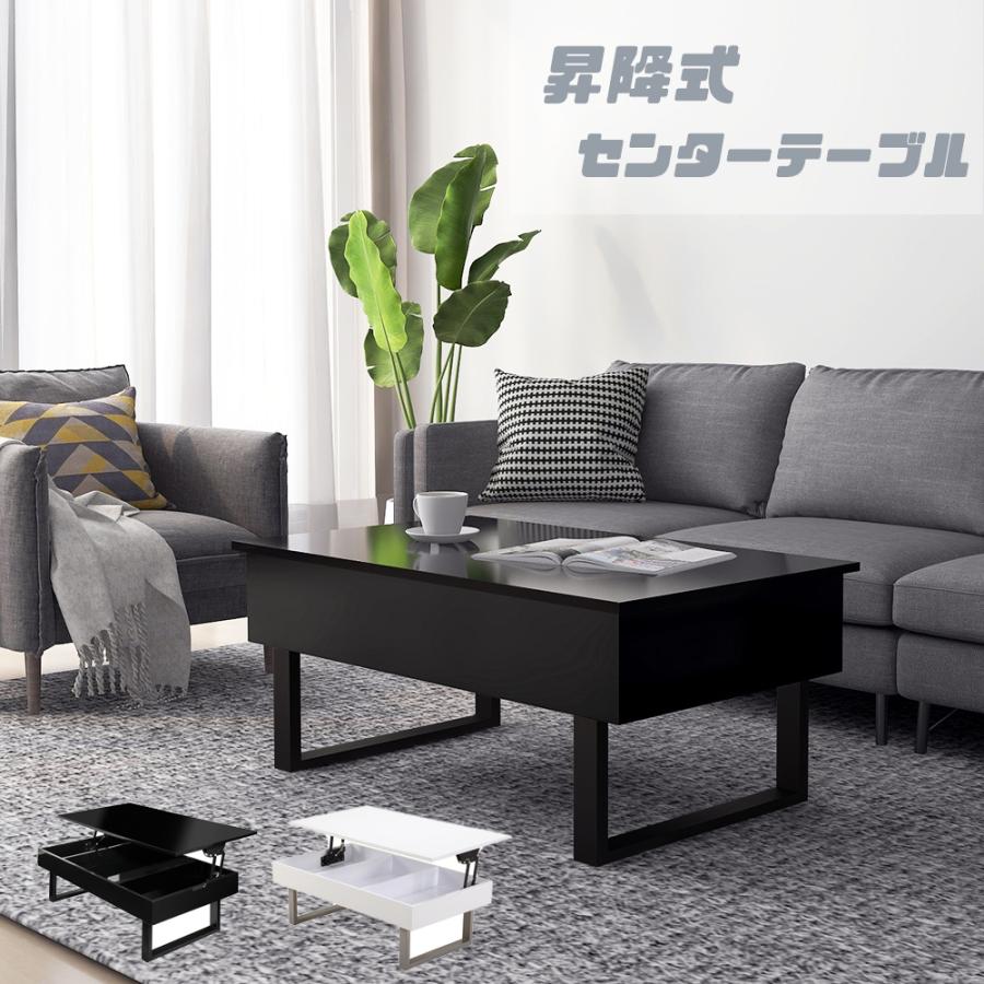 全ストア5%OFF！】【大人気再入荷】昇降式テーブル センターテーブル