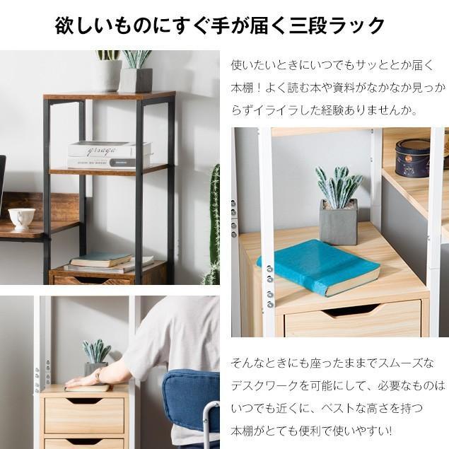 ラック左右放置可】パソコンデスク 引き出し付き 3段シェルフ付 PC