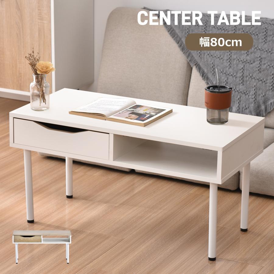 【送料無料】【幅85cm】引き出し付きセンターテーブル 机 高品質 おしゃれ 楽天市場】＼クーポン配布中／ センターテーブル おしゃれ