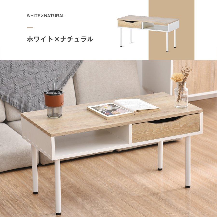 テーブル　ホワイト　　北欧調　センターテーブル　中棚付き 楽天市場】センターテーブル ローテーブル 北欧 収納 引き出し 引出し